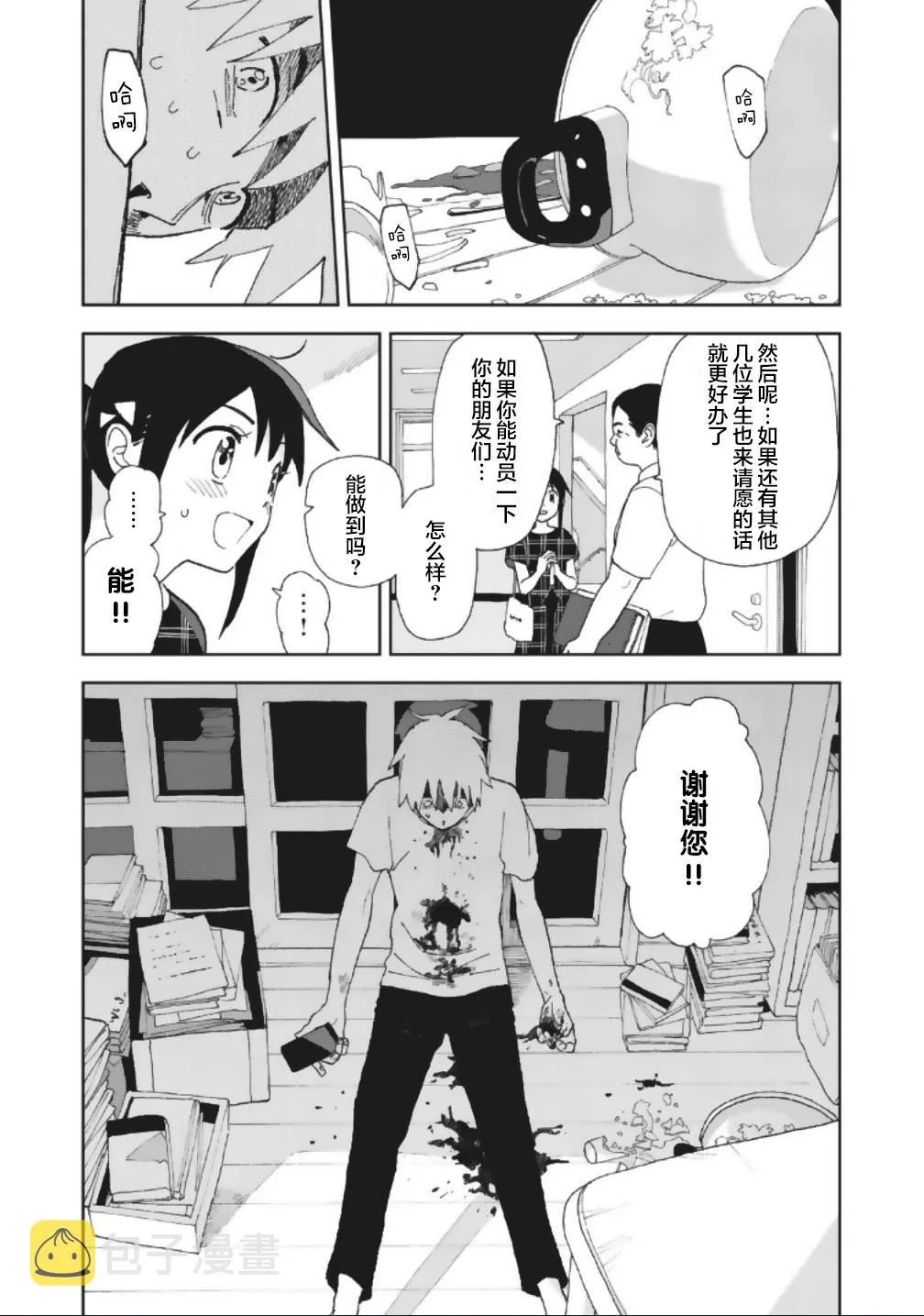 17话 第7页