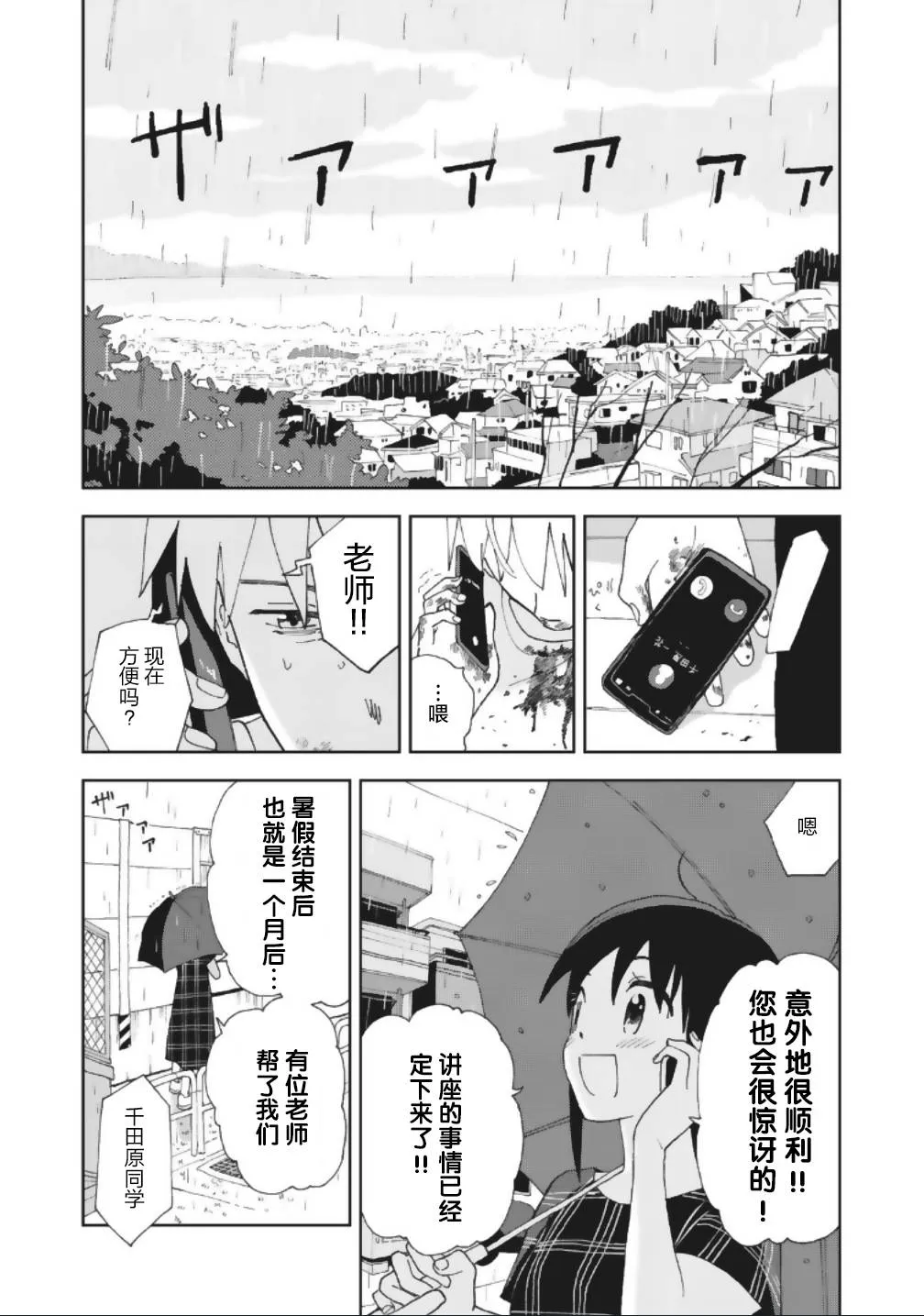 17话 第8页