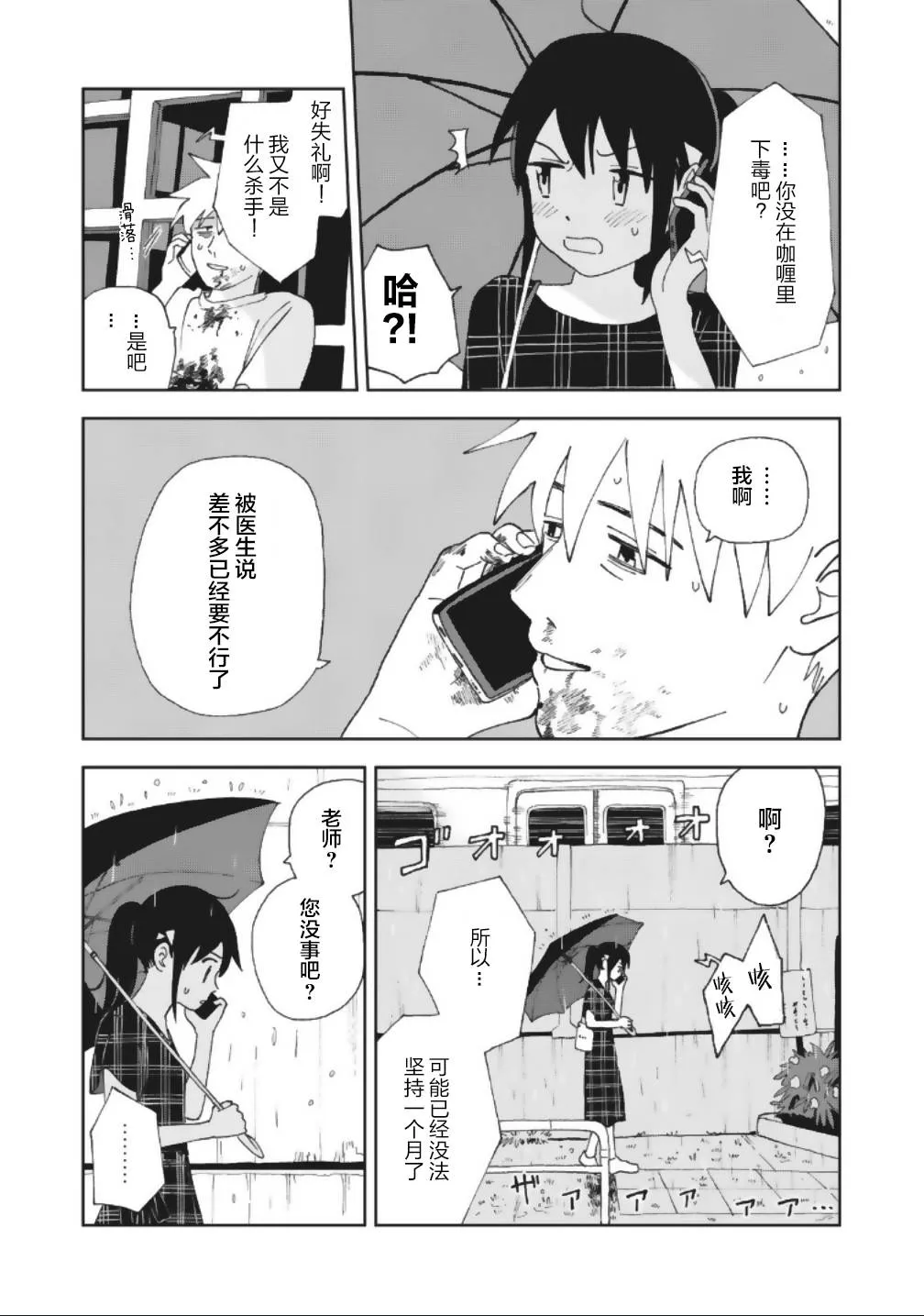 17话 第9页