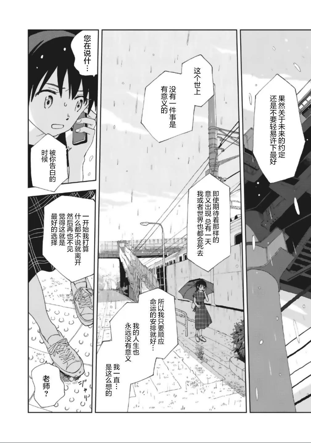 17话 第10页