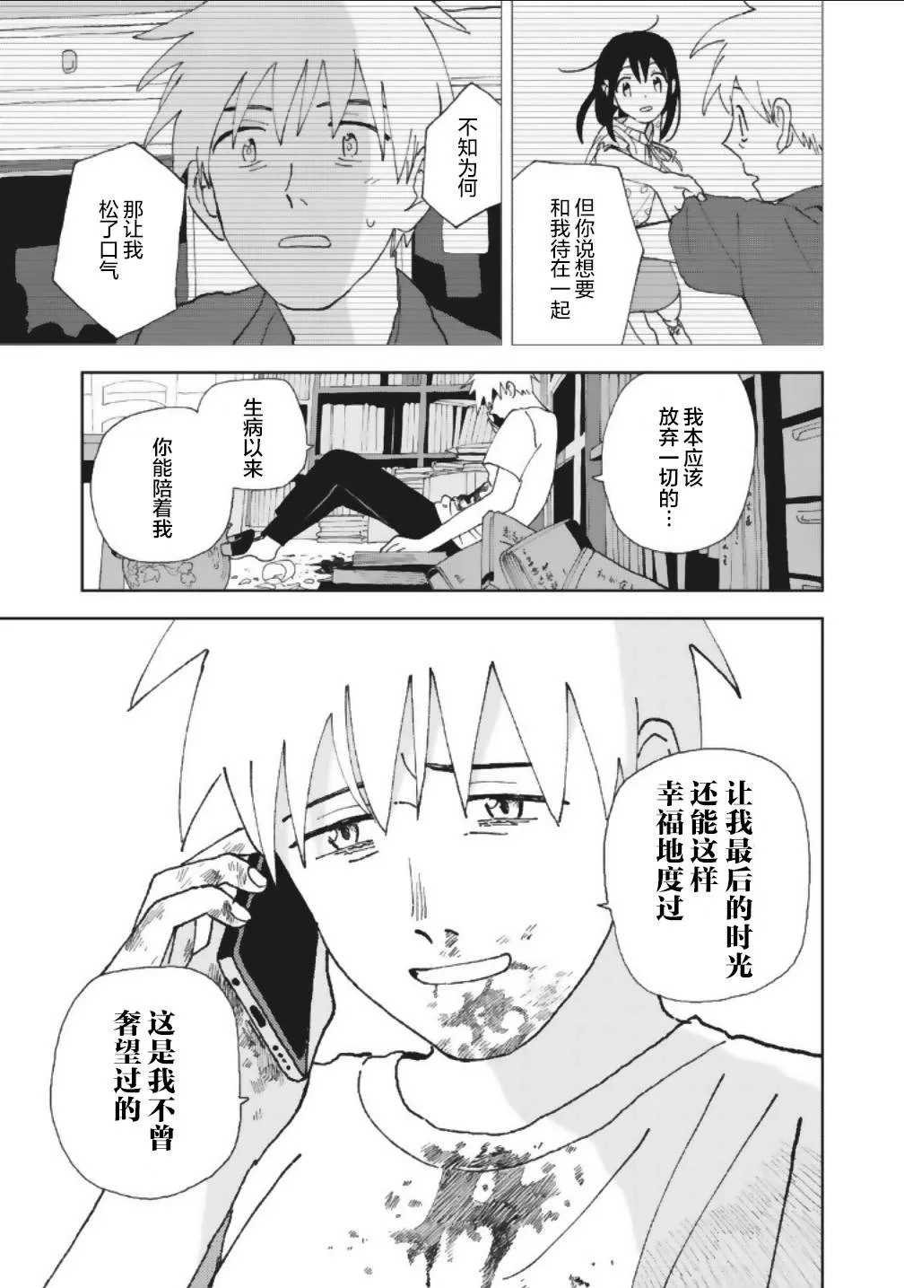 17话 第11页