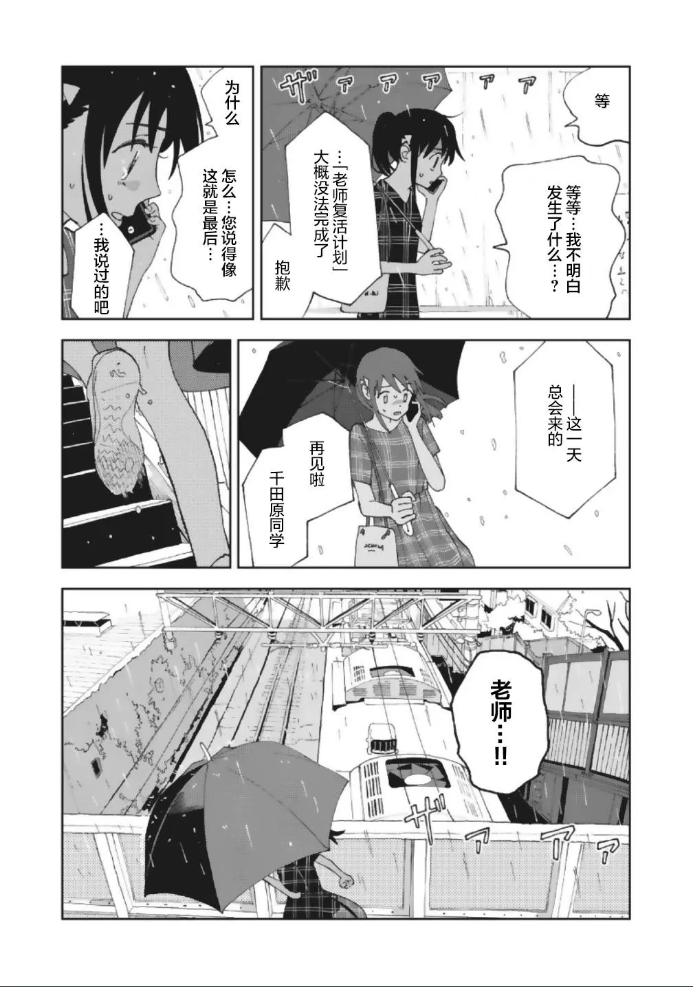 17话 第12页