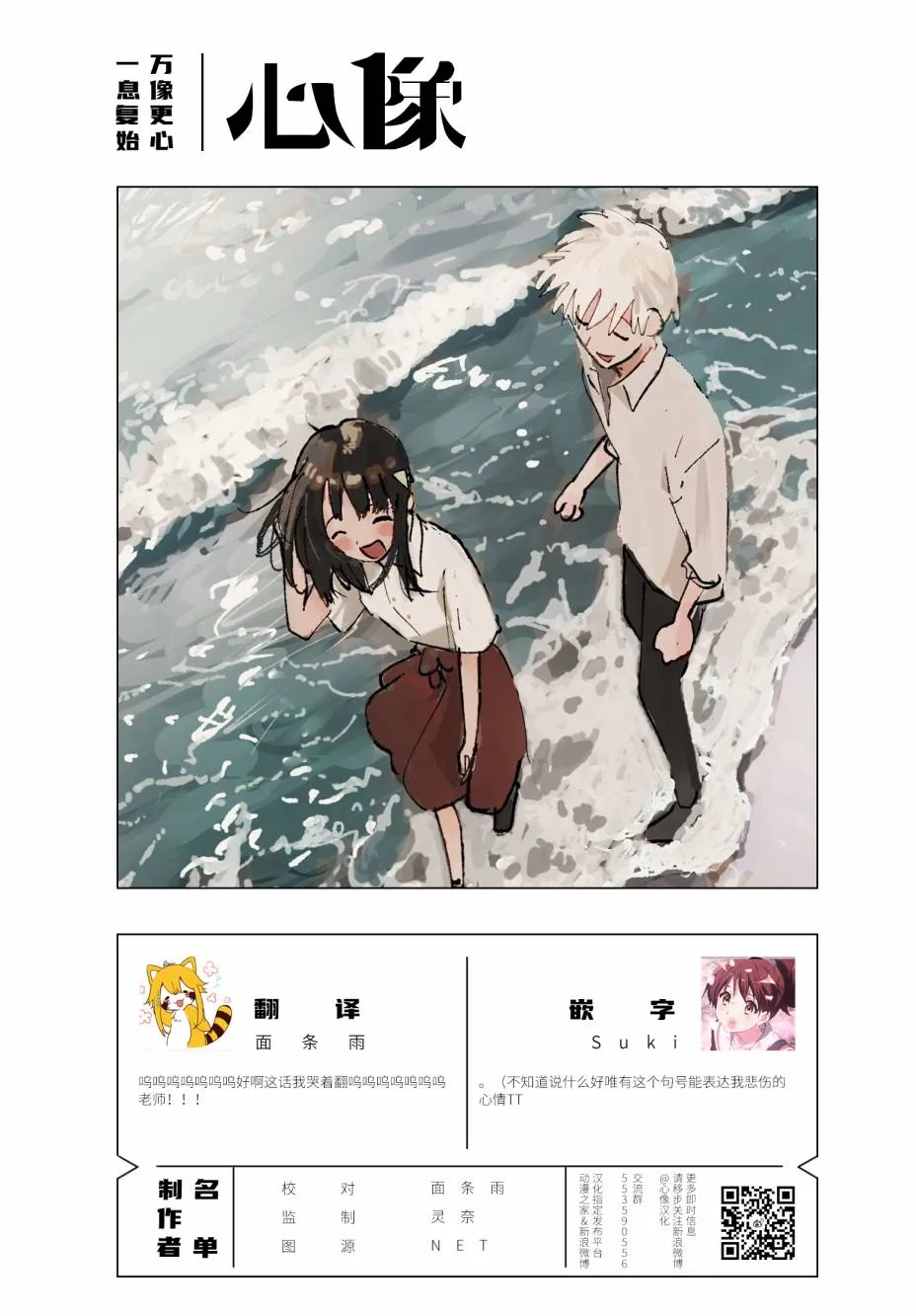 17话 第13页