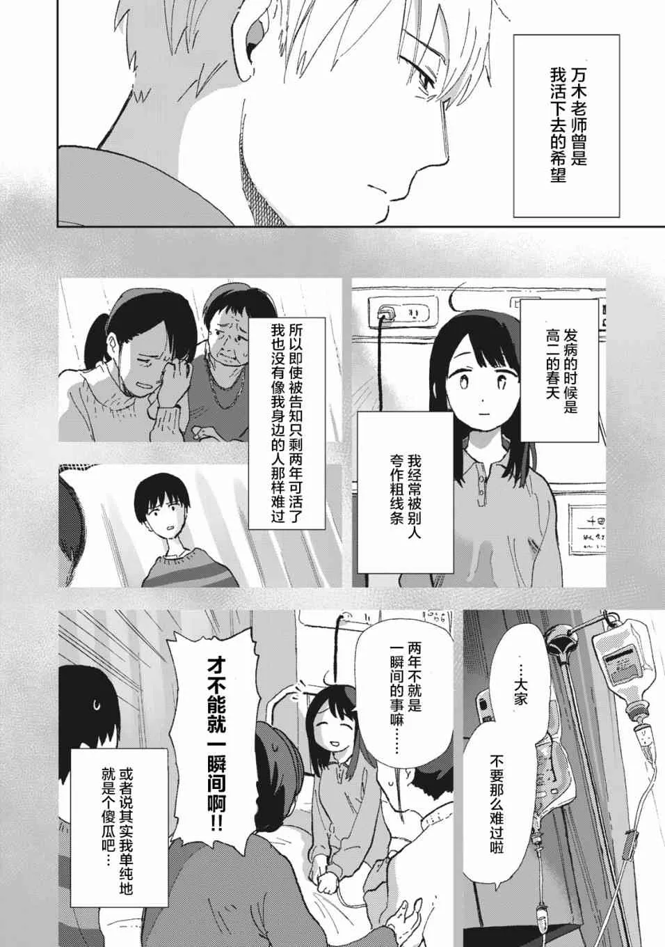 1.1话 第4页