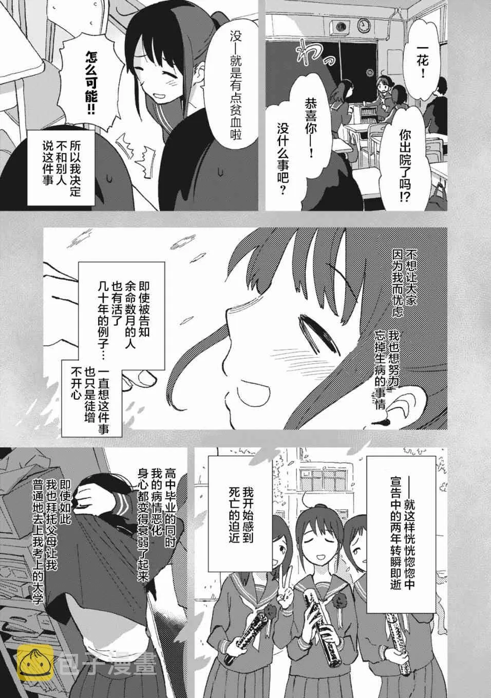 1.1话 第5页