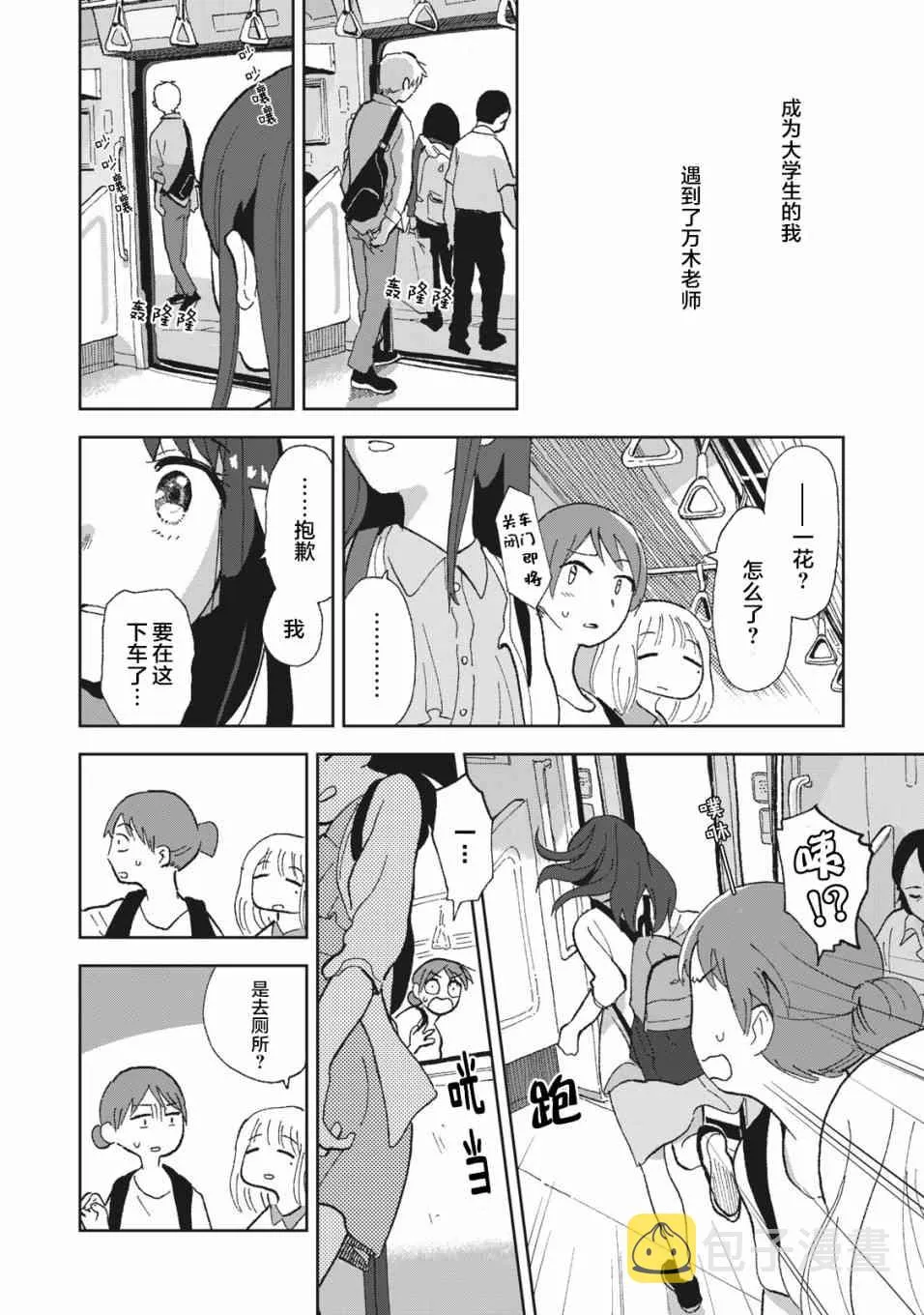 1.1话 第6页