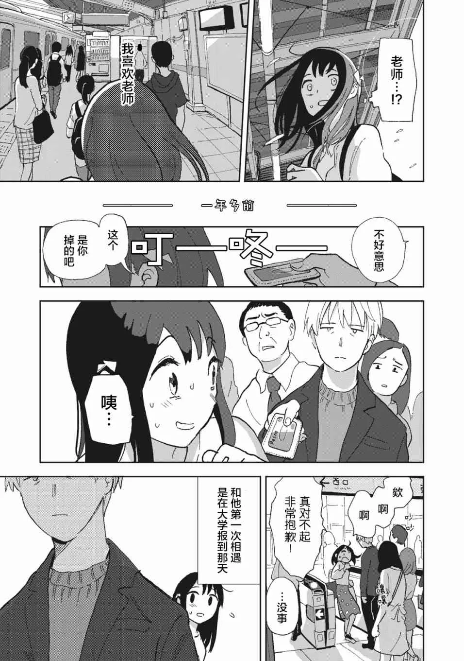 1.1话 第7页