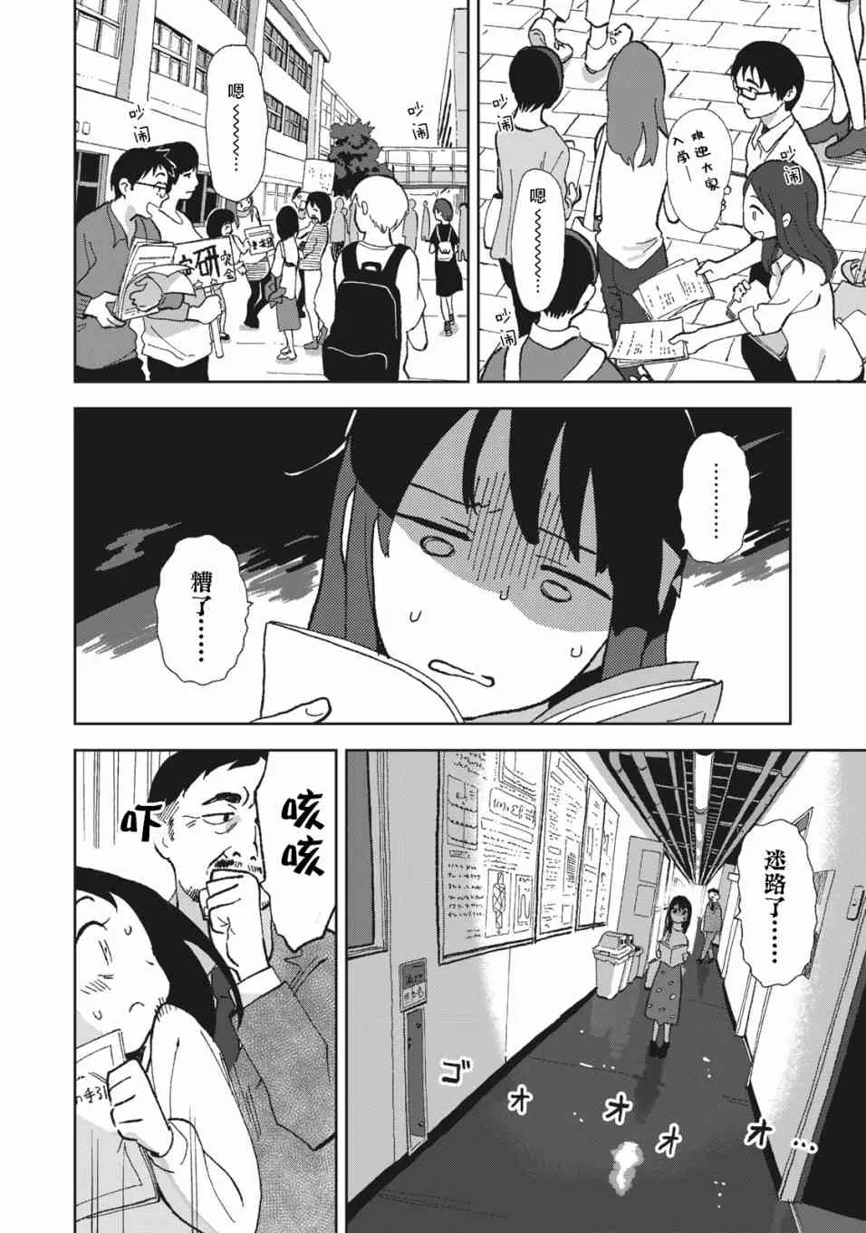 1.1话 第8页