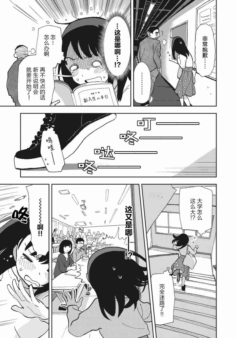 1.1话 第9页