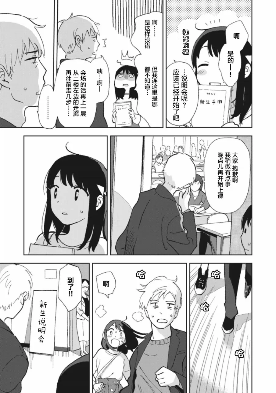 1.2话 第1页