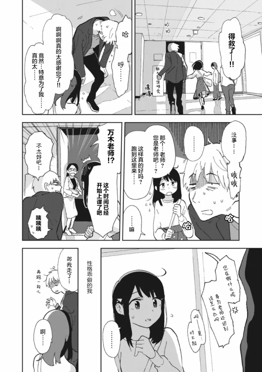 1.2话 第2页