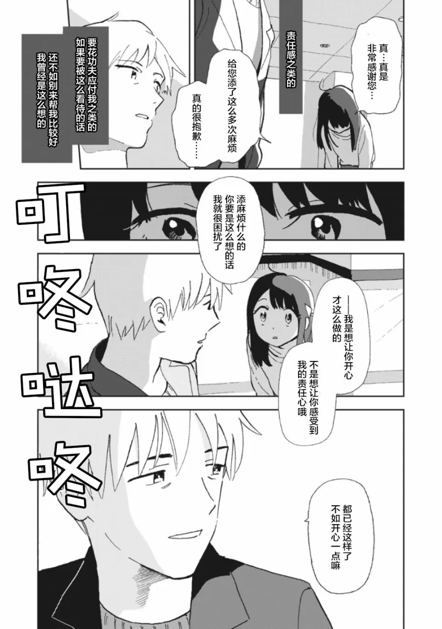 1.2话 第3页