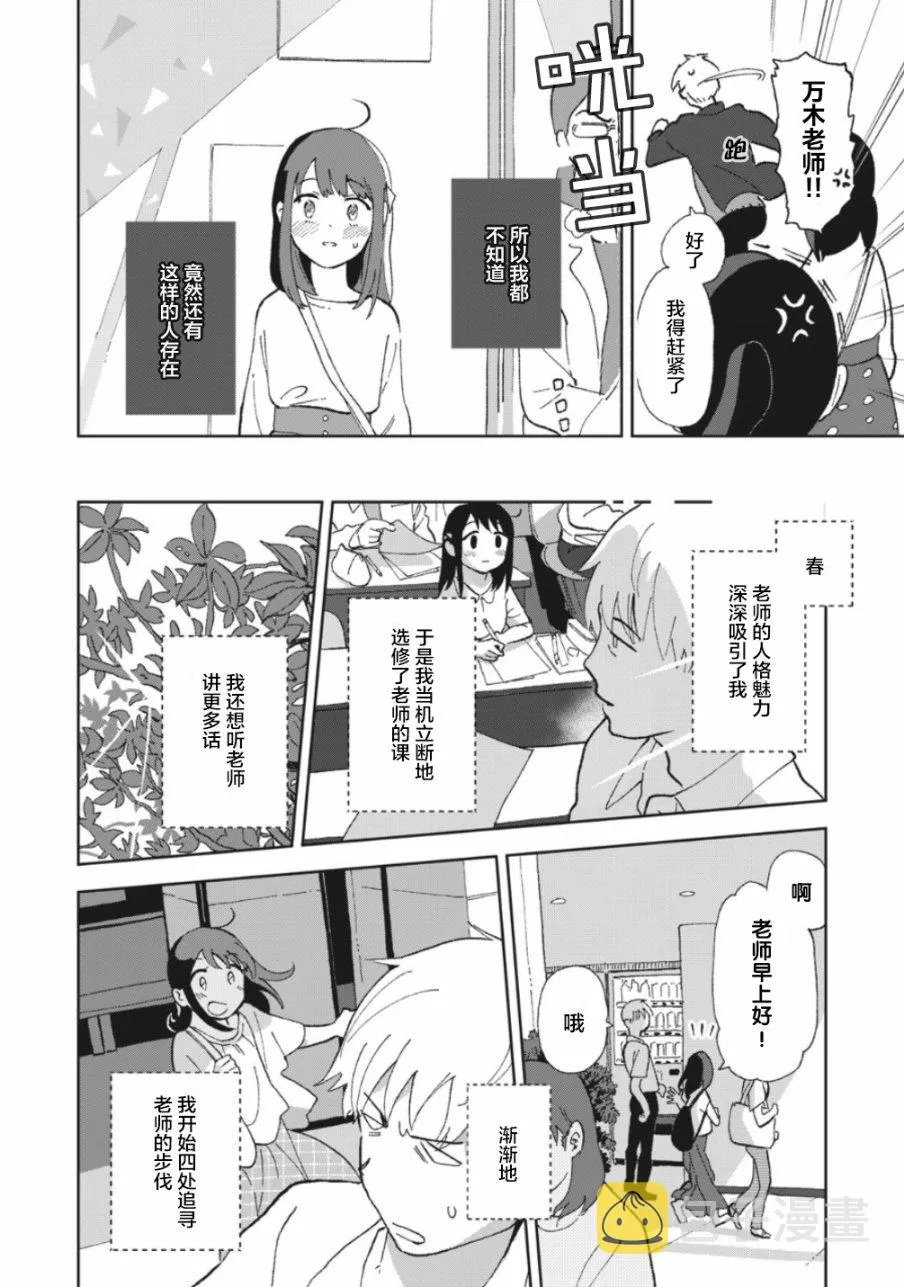 1.2话 第4页