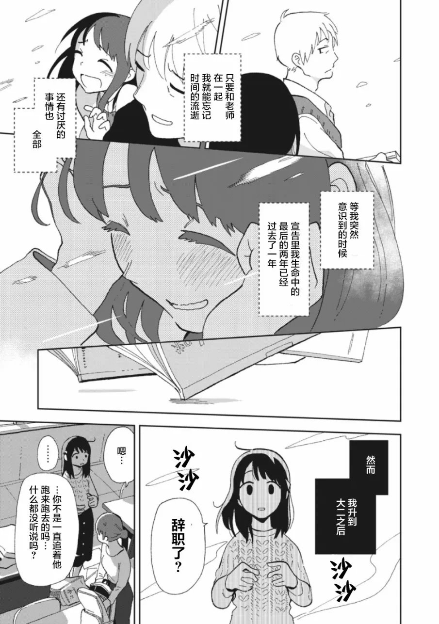 1.2话 第5页