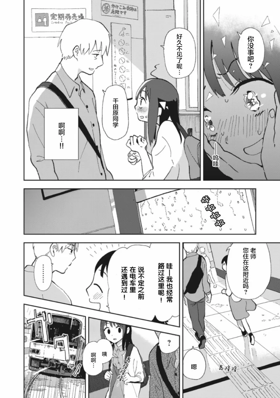 1.2话 第8页
