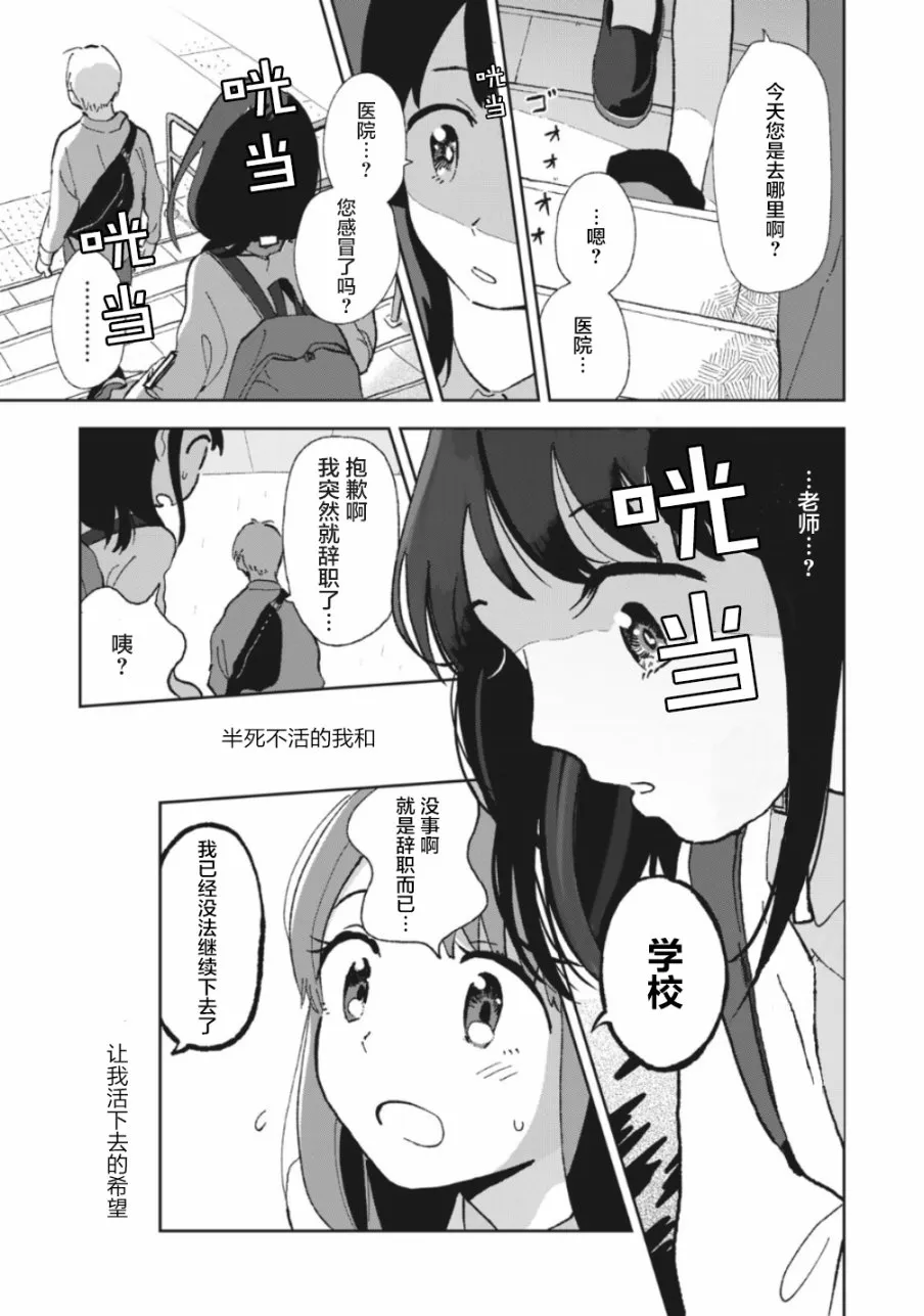 1.2话 第9页