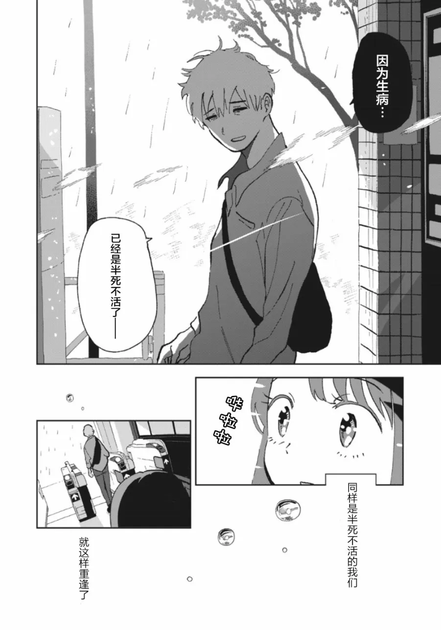 1.2话 第10页