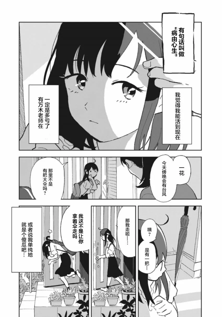 2话 第1页