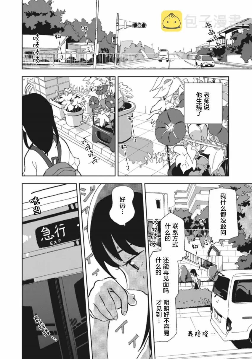 2话 第2页