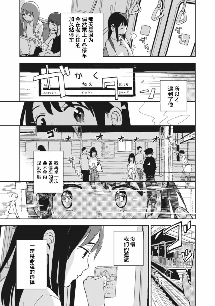 2话 第3页