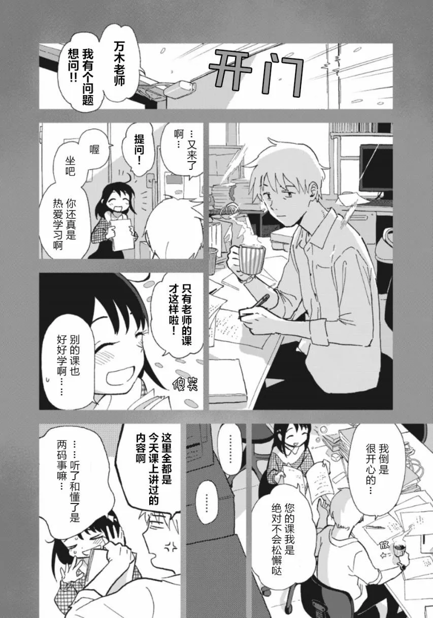 2话 第4页