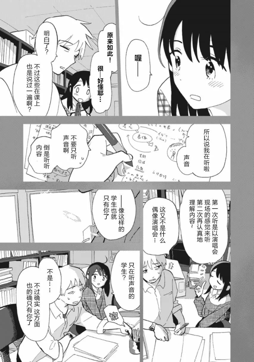 2话 第5页