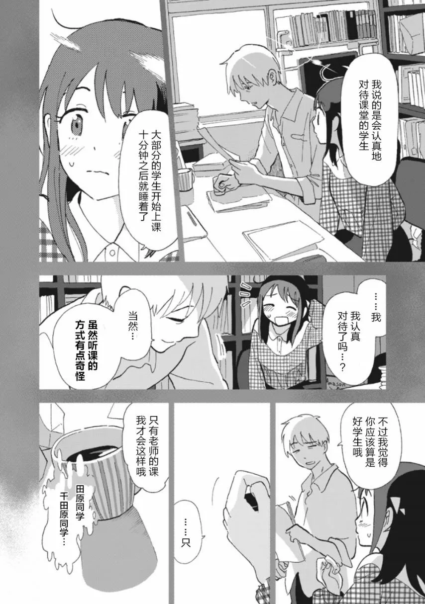 2话 第6页