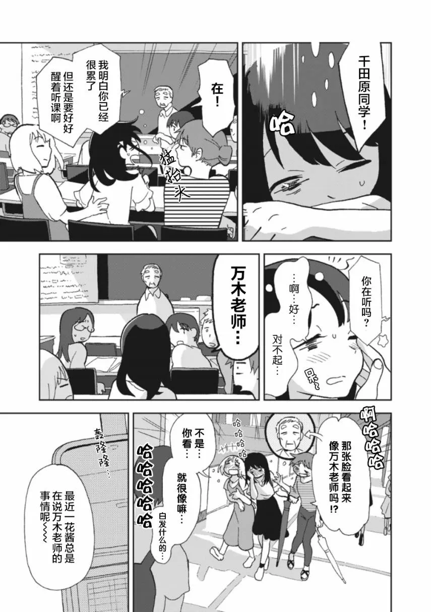 2话 第7页