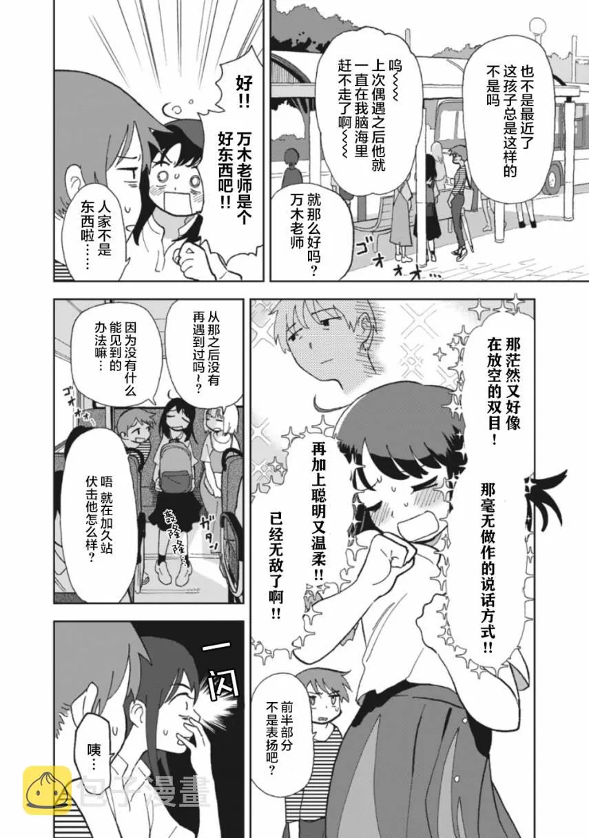 2话 第8页