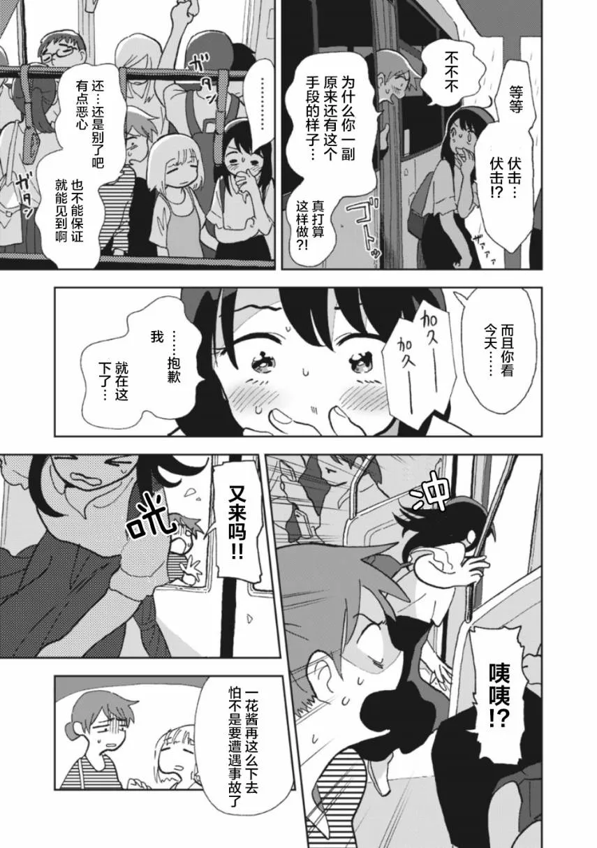 2话 第9页