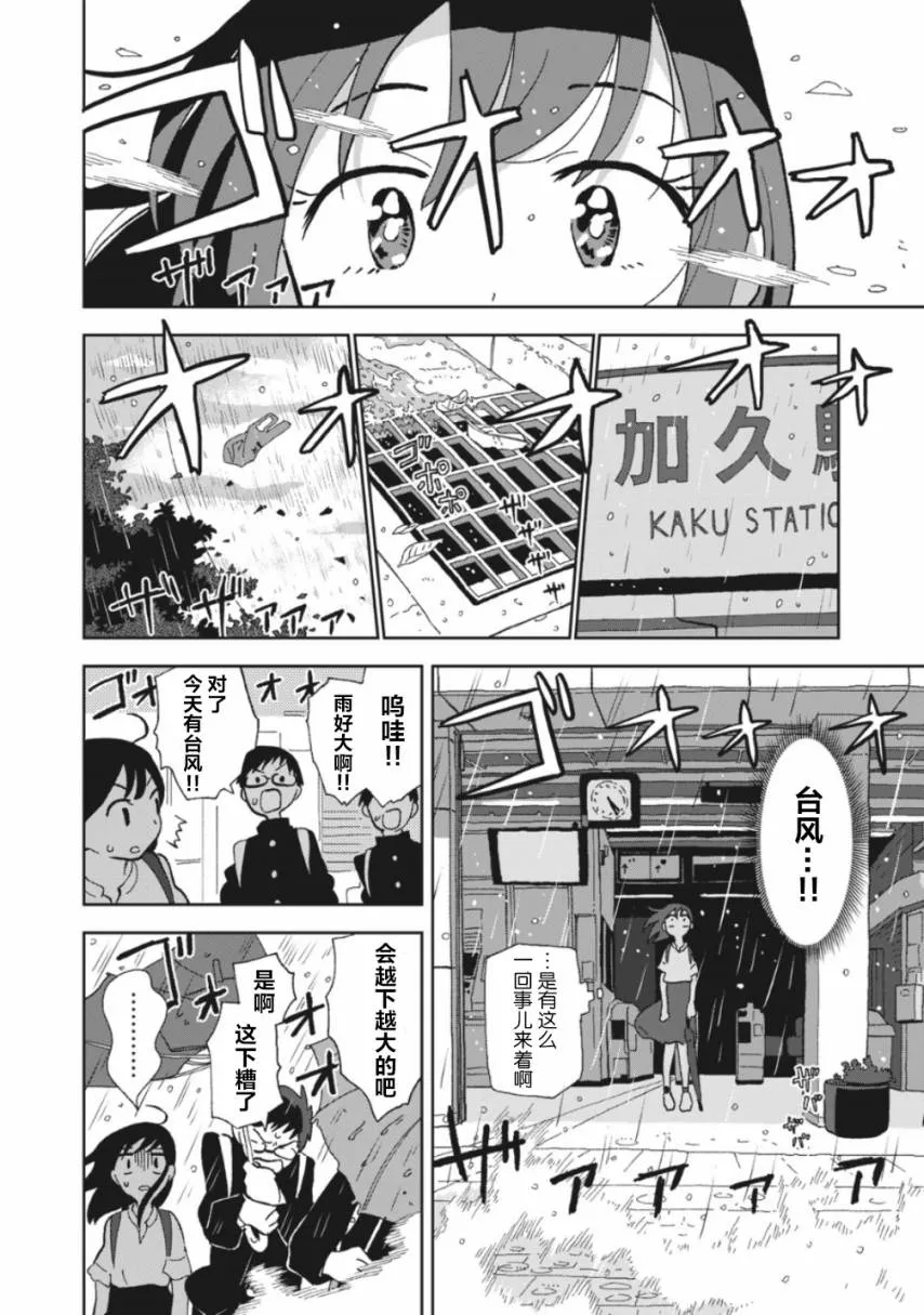 2话 第10页