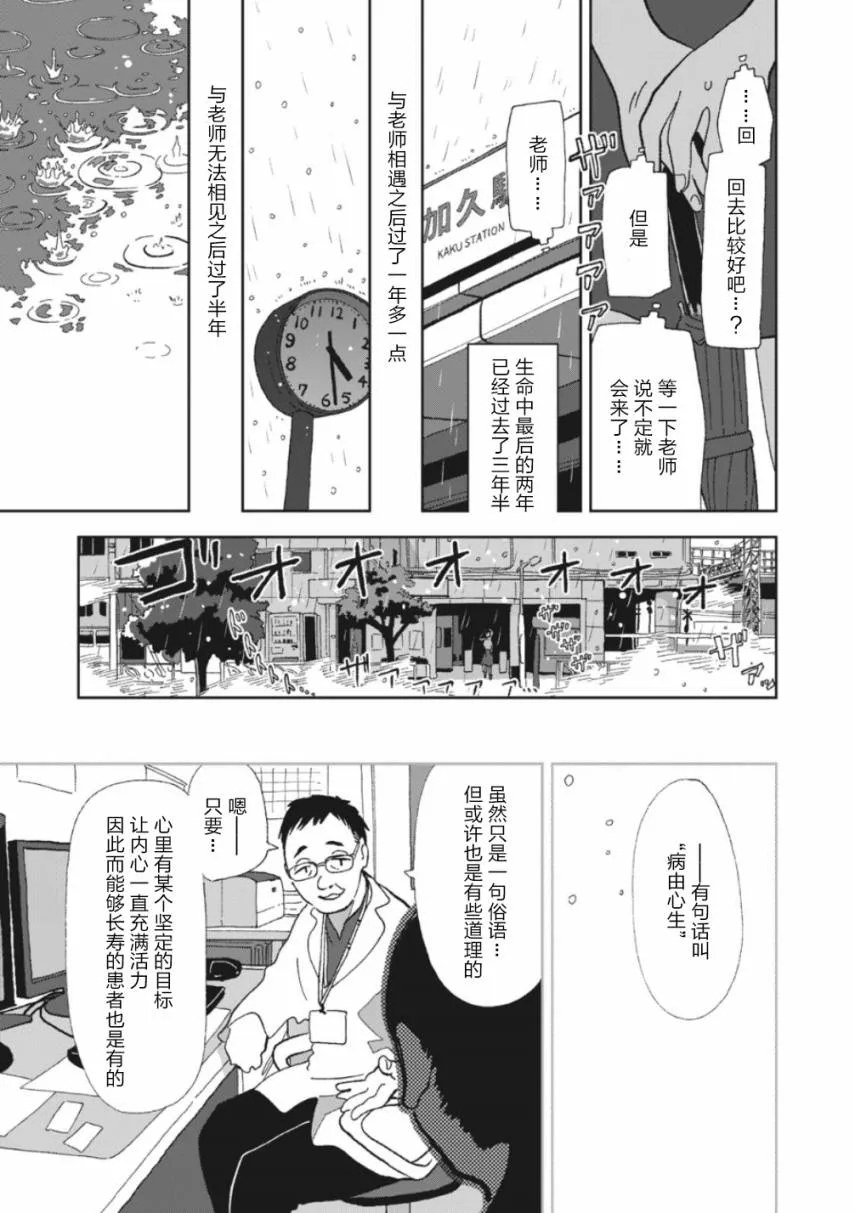 2话 第11页