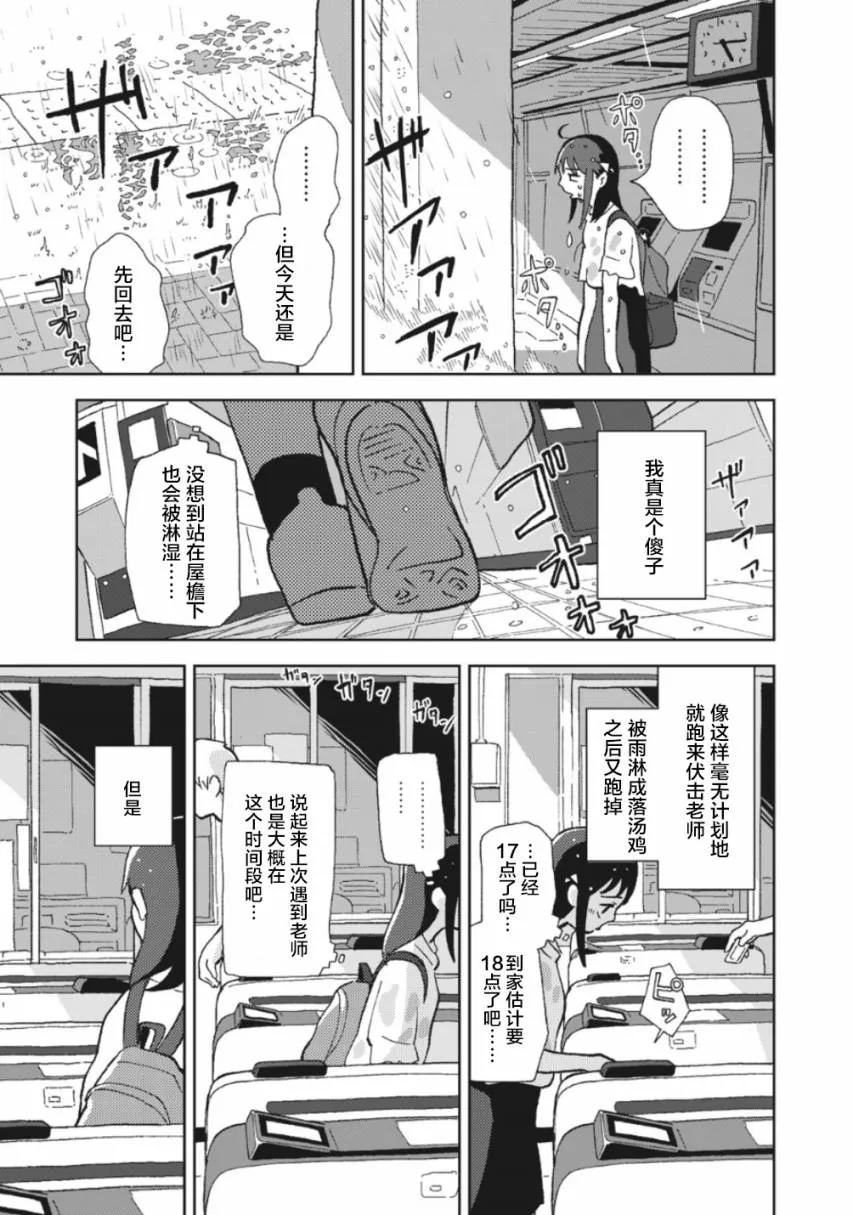 2话 第13页