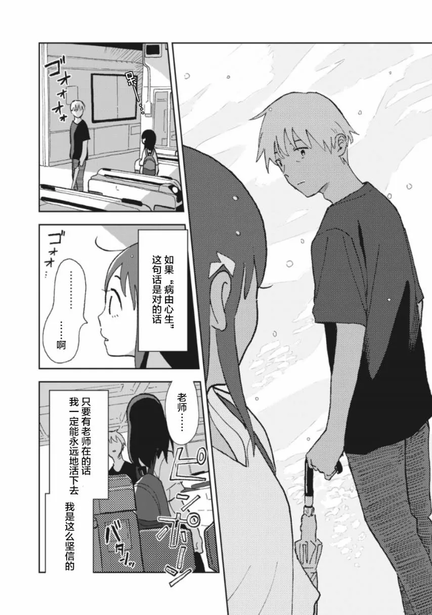 2话 第14页