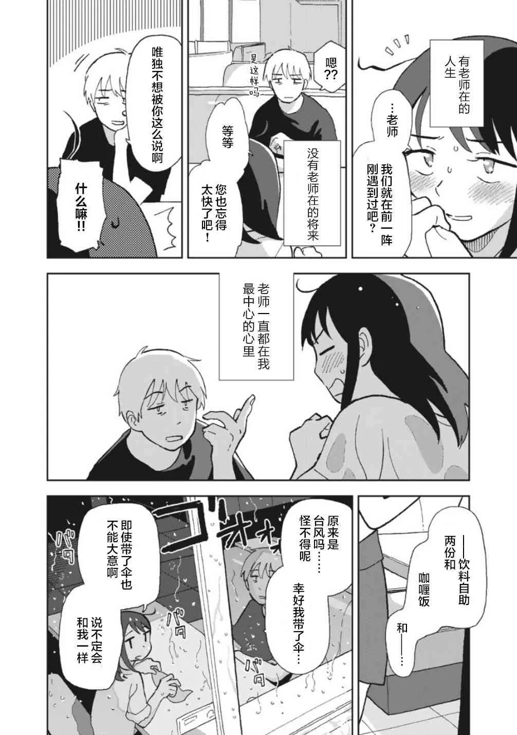 3话 第4页