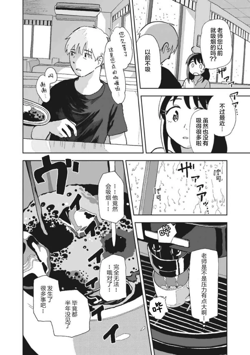 3话 第6页