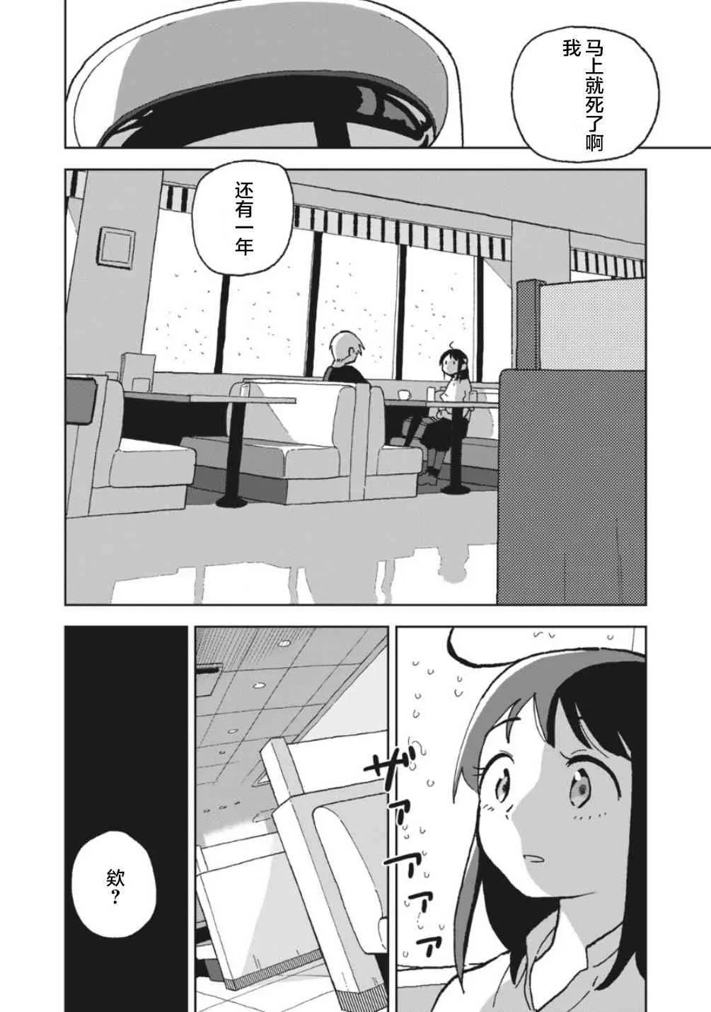 3话 第10页