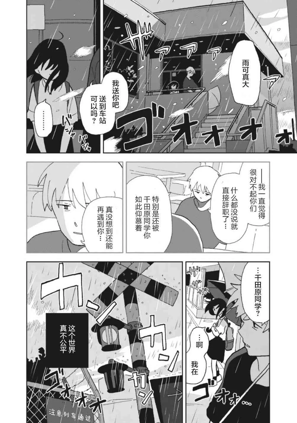 3话 第12页
