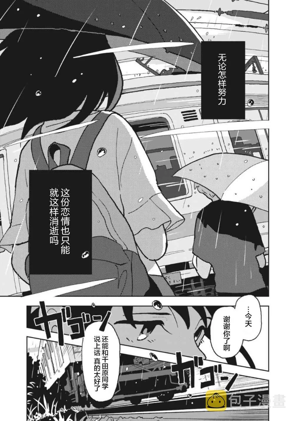 3话 第13页