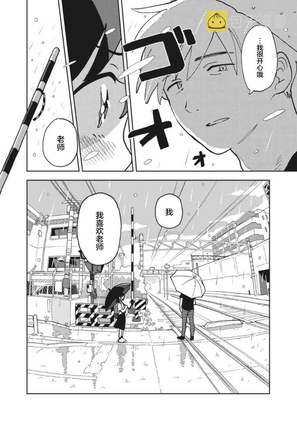 3话 第14页