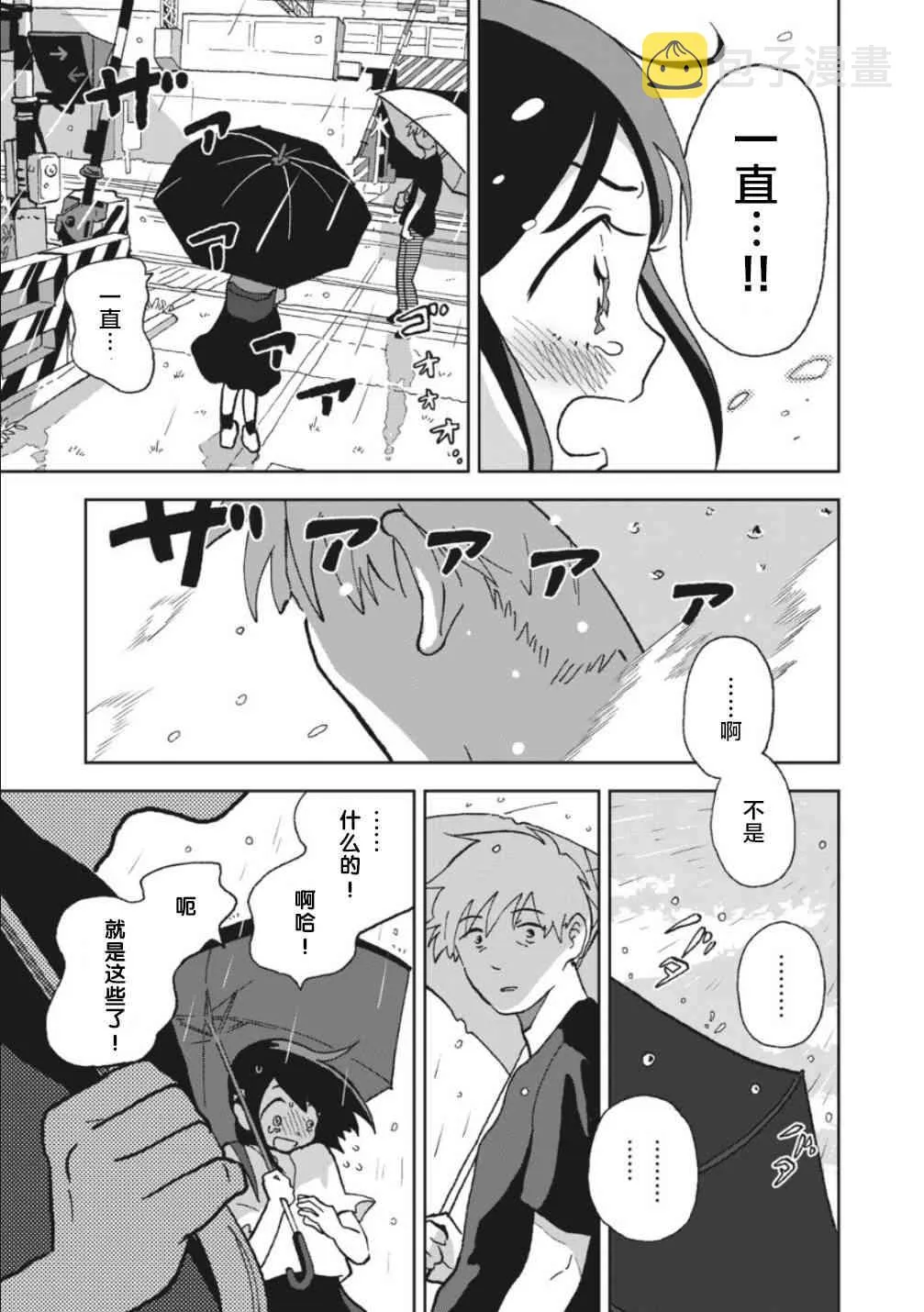 3话 第15页