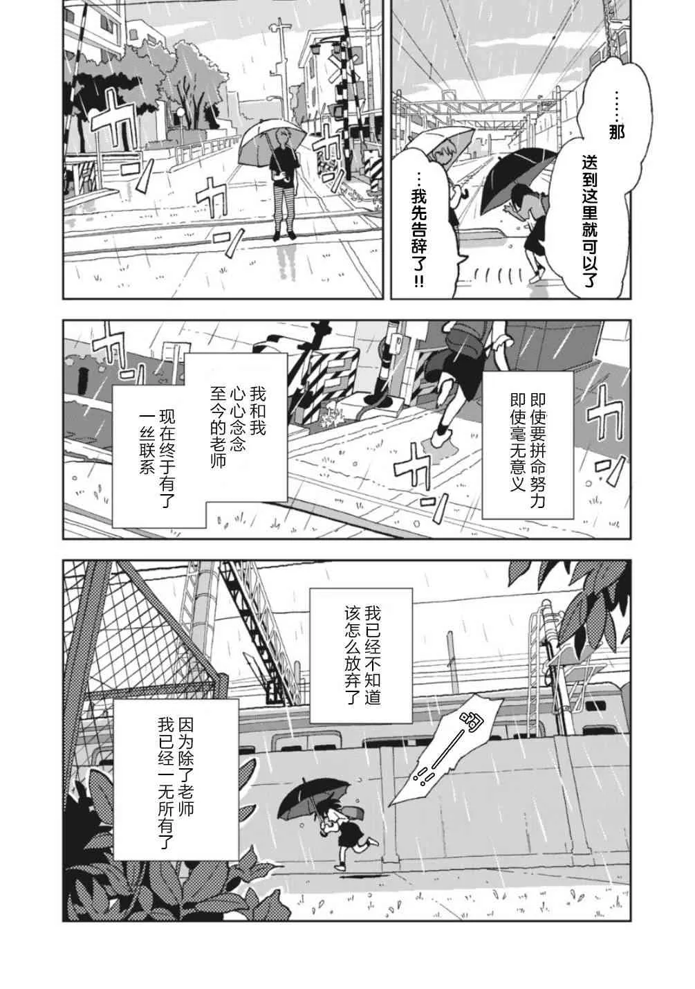 3话 第16页
