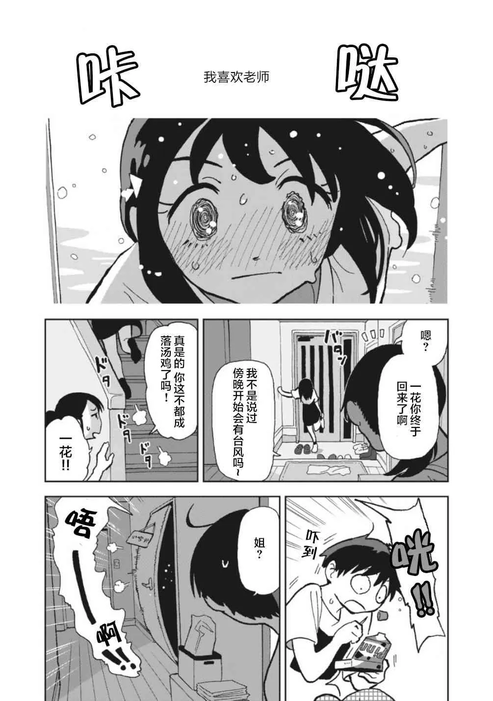 4话 第1页