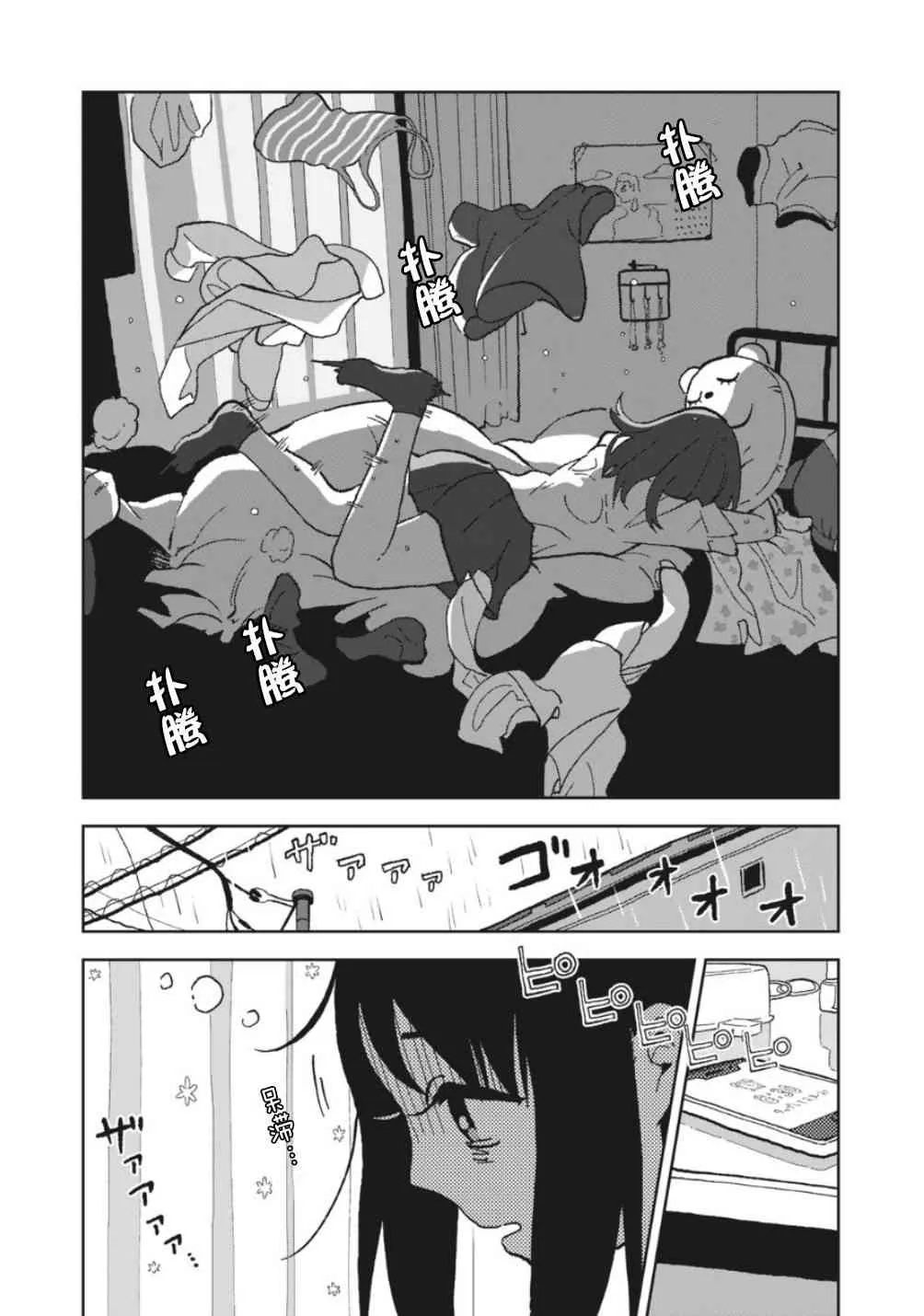 4话 第2页