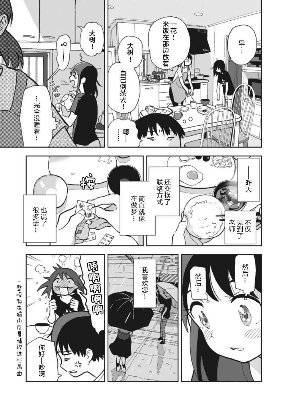 4话 第3页