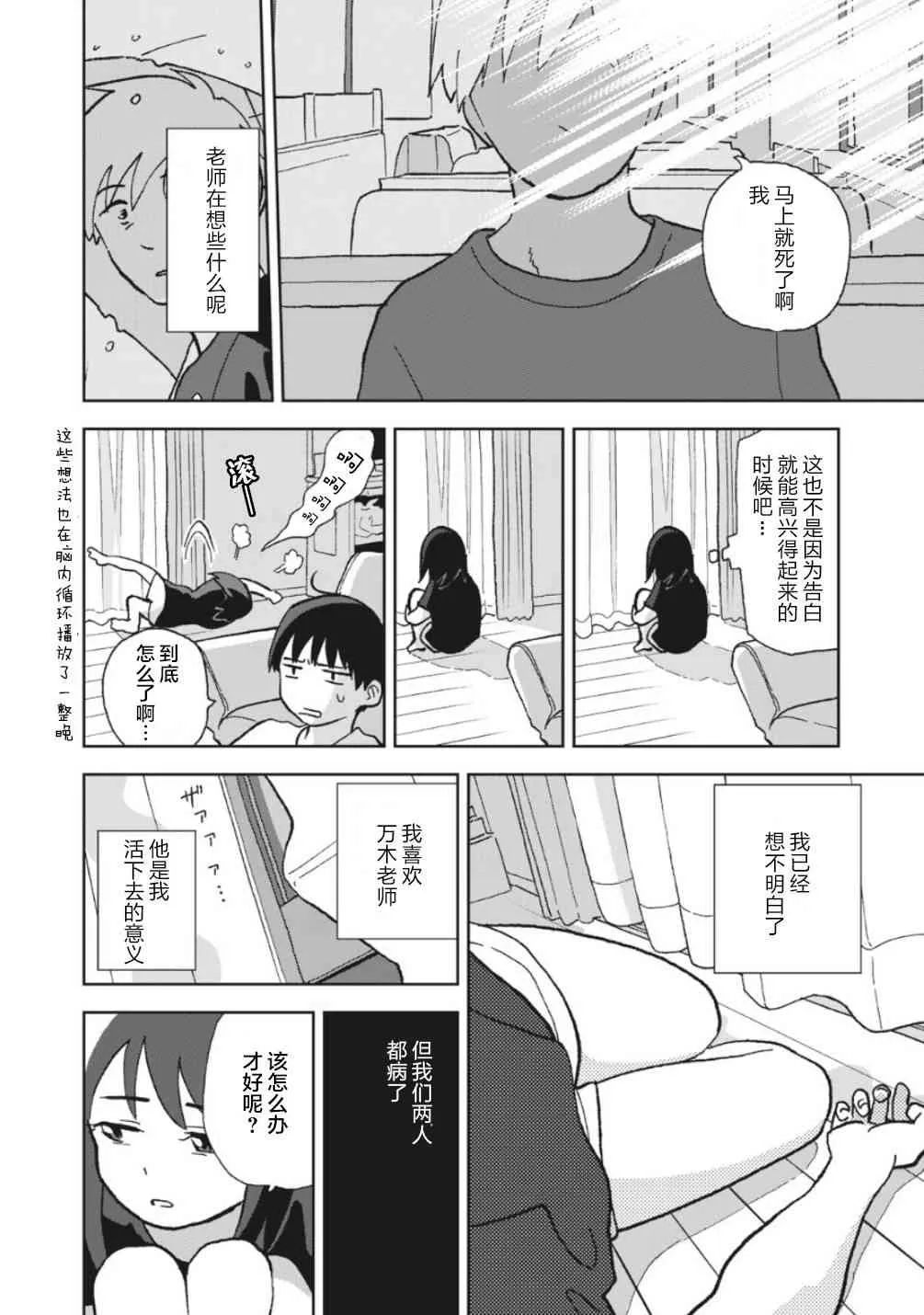 4话 第4页