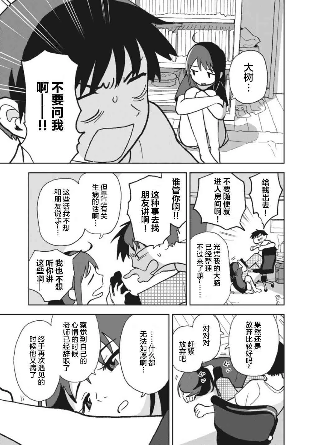 4话 第5页