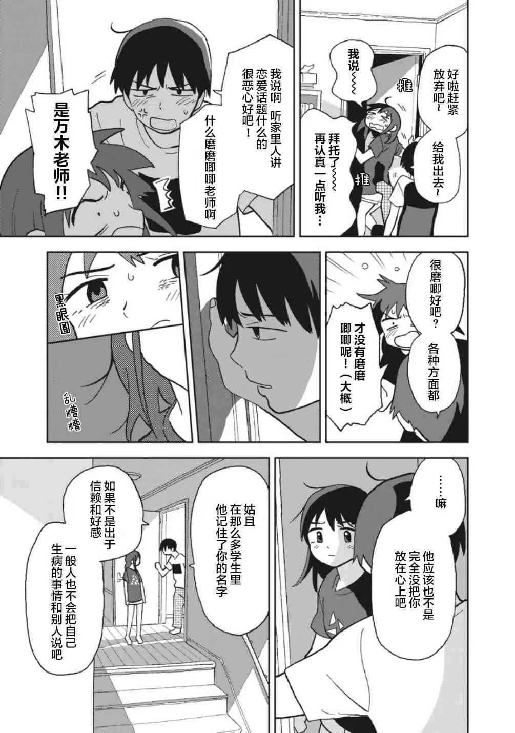 4话 第7页