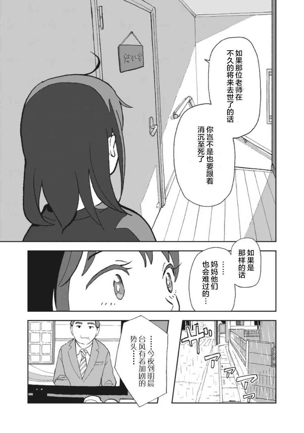 4话 第9页