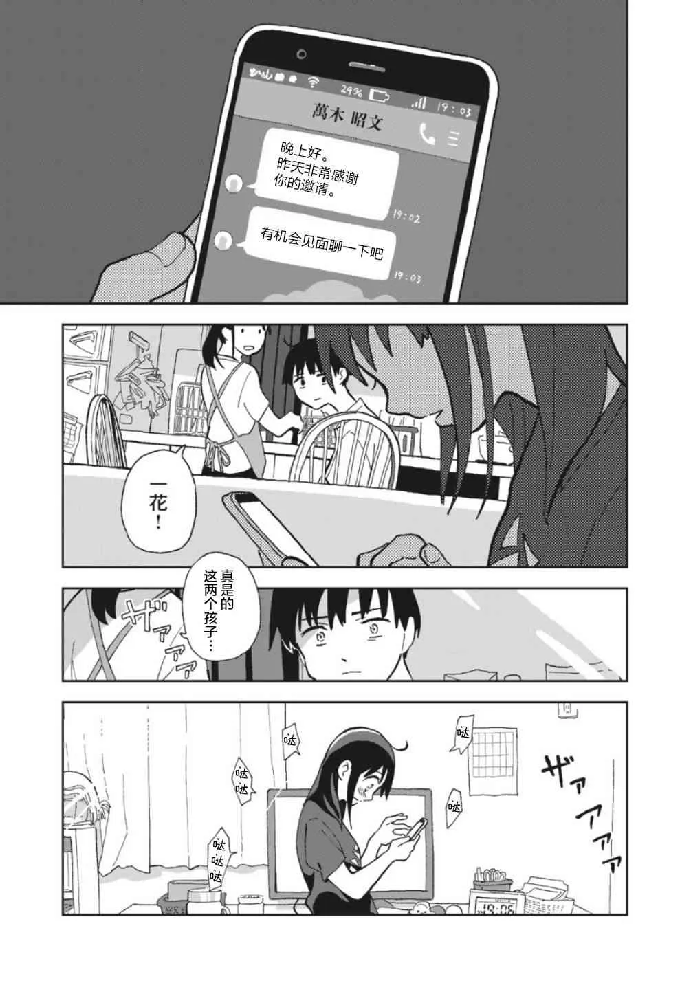 4话 第11页